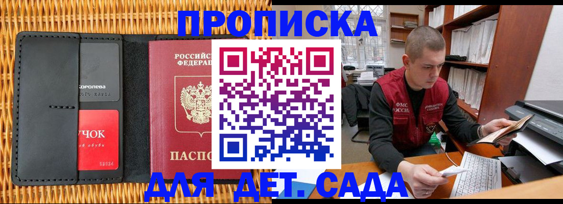 временная регистрация для школы в Ипатово