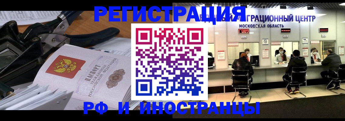 прописка регистрация в Ипатово